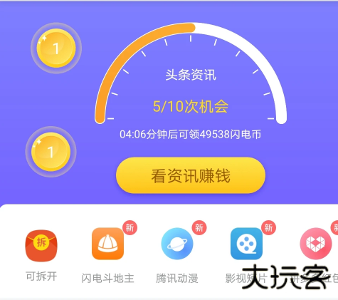 闪电盒子官方正版下载
