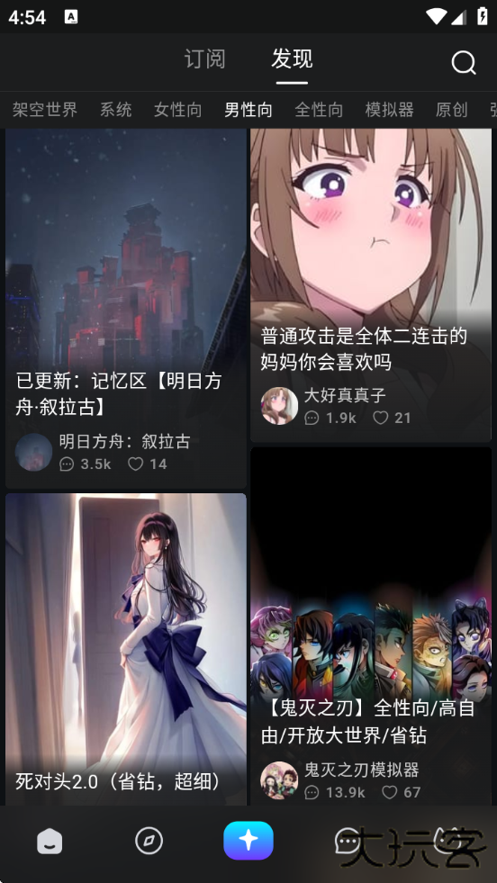 rubii ai聊天软件下载下载 v2.0.4