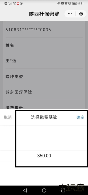 云支付新版本下载安装