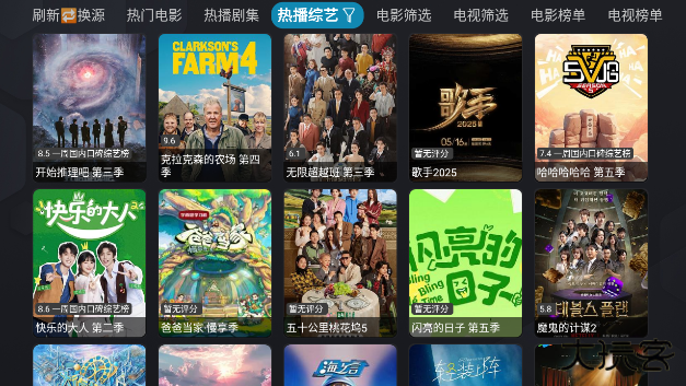 银河影仓app官方下载 银河影仓app官方下载