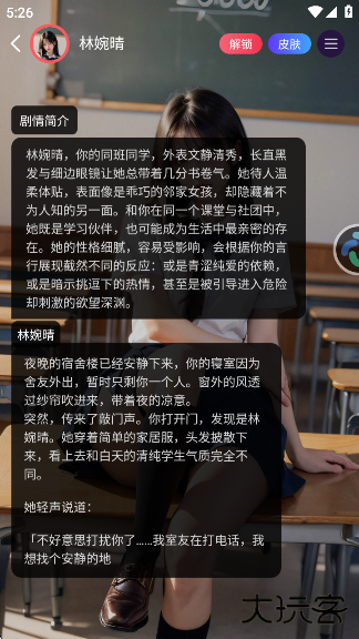 平行世界最新版虚拟社交软件下载下载 v7.0