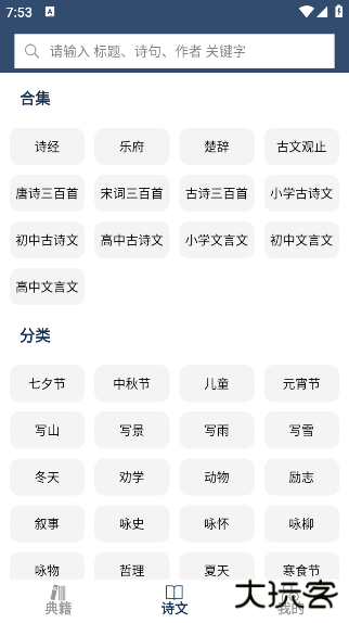 古文典籍大全最新版