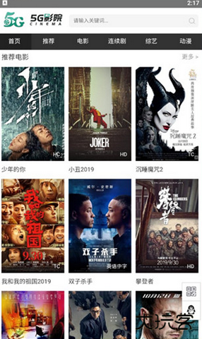 5G影视下载安装官方最新版下载 v3.0