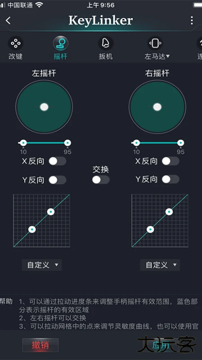 KeyLinker 手柄下载 v3.66