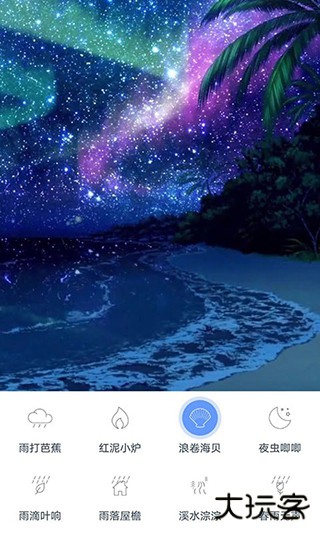 漫芽糖助眠软件下载 v1.0.0