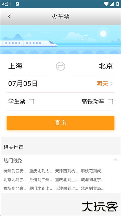 郴州公交行app下载 v1.0.9.250630
