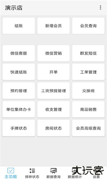 点明云记账手机公益版下载 v1.4.46