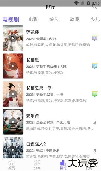 白羊视频官方最新版2025