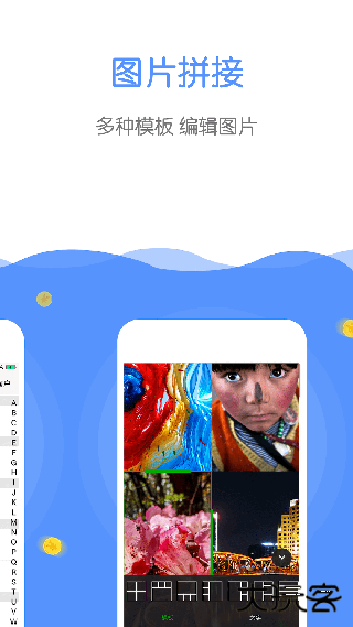 微商截图器下载 v3.2.7