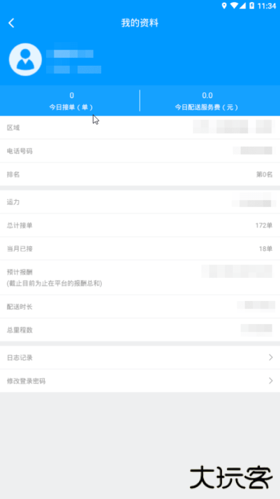 狼巢外卖配送下载 v3.10.0.16.11