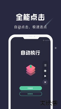 小触控老版本下载 v24.09.02