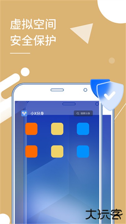 小x分身下载 v32.0
