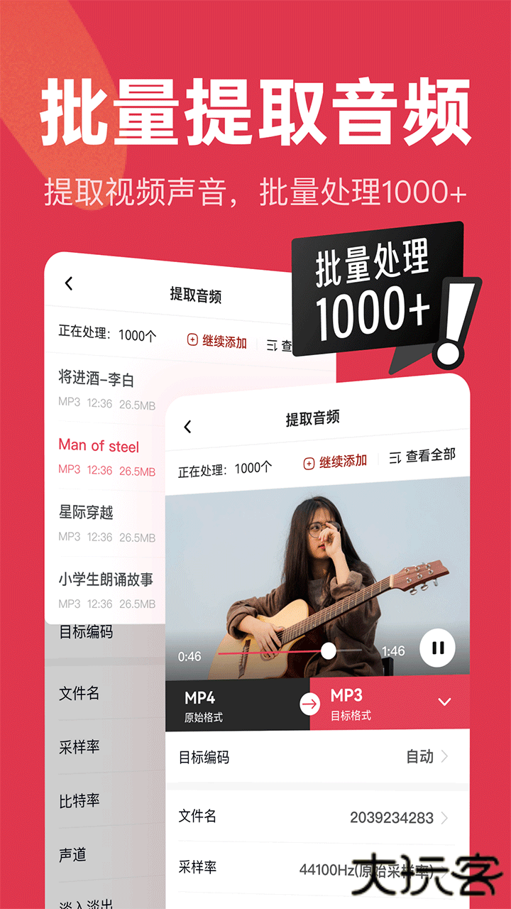 音频快剪软件下载 3