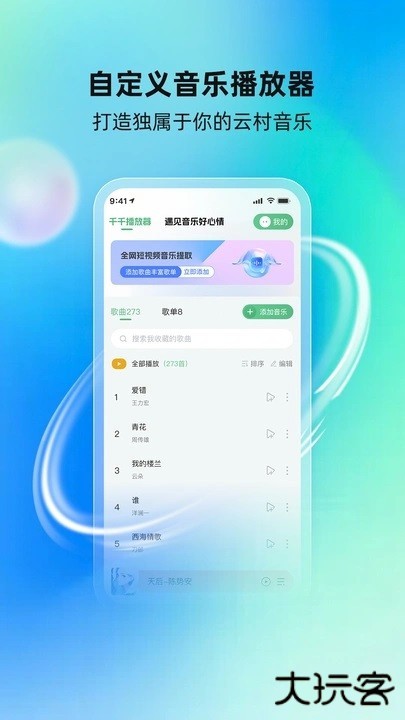 酷蛙听见音乐app手机版下载下载 v1.0.0
