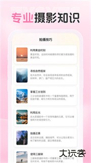 爱炫相机旧版本