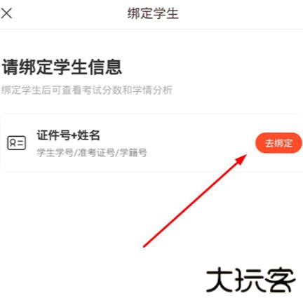 好分数查询成绩