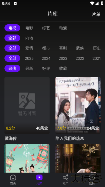 苍龙视频最新版下载 v3.9.3