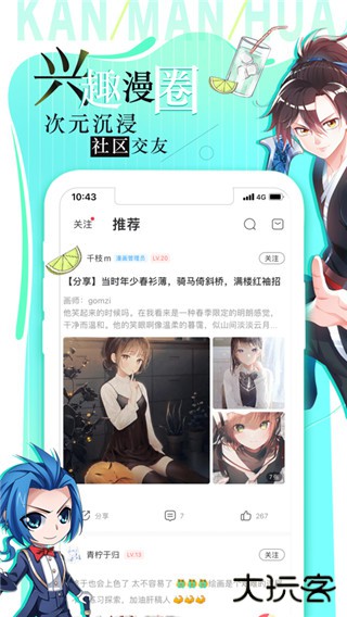 看漫画app下载安装官方正版下载 v4.4.4