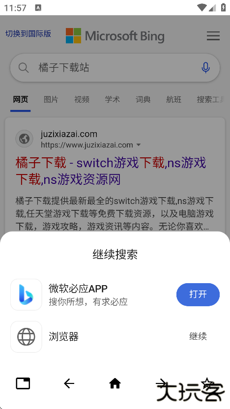 Max浏览器安卓版下载下载 v1.0.1