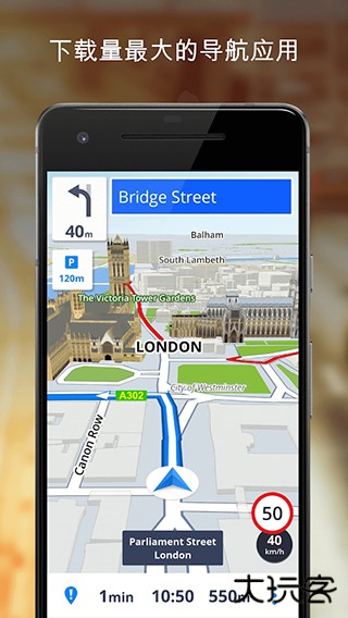 Sygic地图中文版下载 v24.1.1-2295