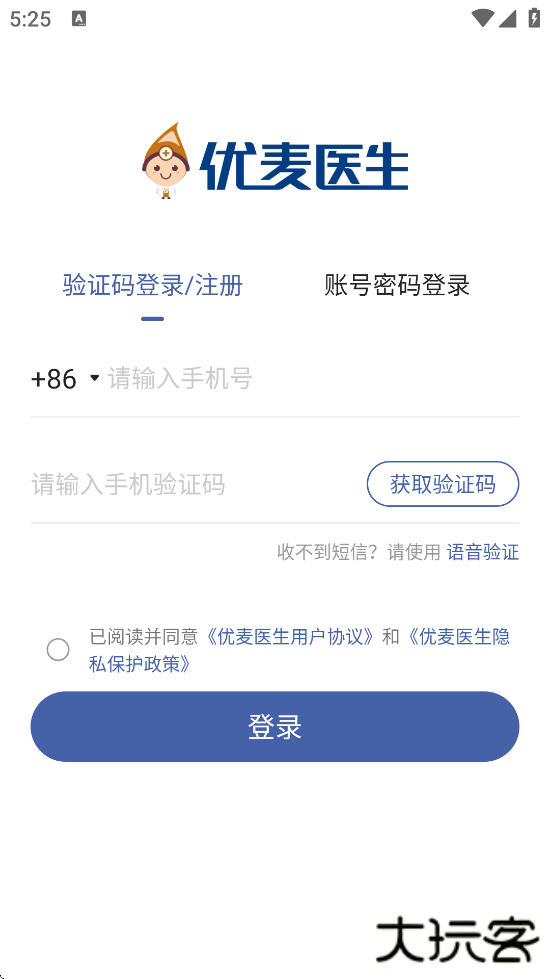 优麦医生官方正版下载安装下载 v6.5.6