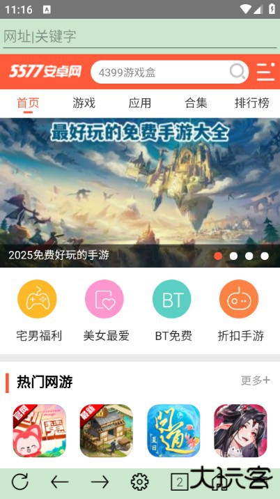 超微浏览器uweb最新版