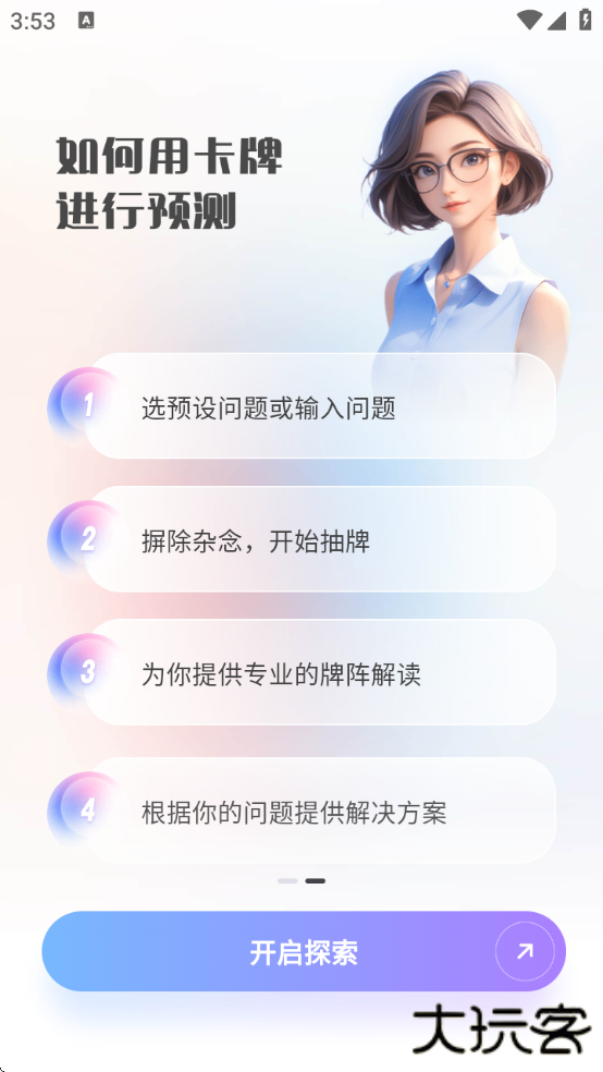 Healo软件下载最新版下载 v1.3.9