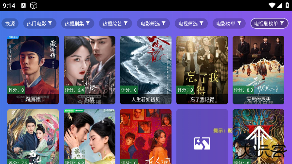 饭太硬高级版下载(飯太硬)下载 v9.9.9
