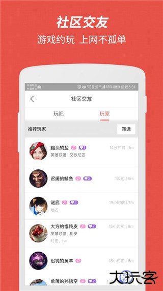 网喵下载 v5.22.1