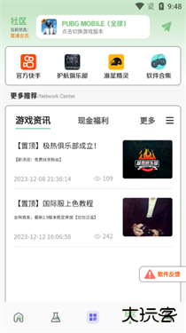 画质鸭助手极限240帧下载 240