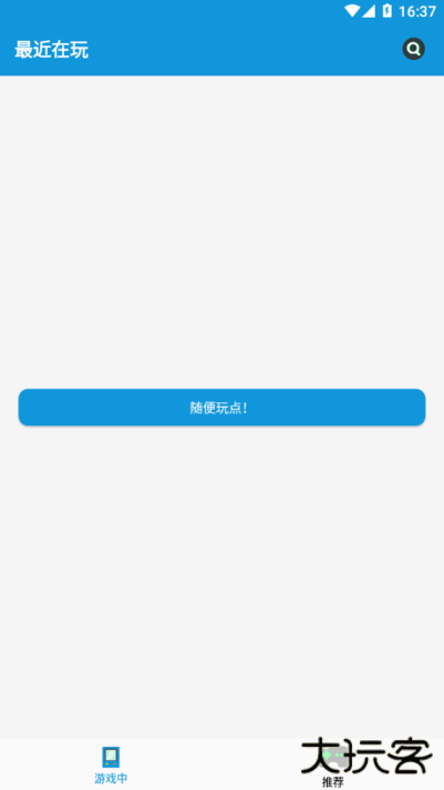 fc街机手机版下载 v1.3.0