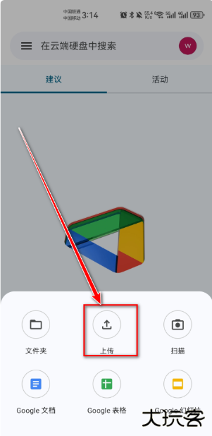 谷歌云端硬盘app官方版下载 谷歌云端硬盘app官方版下载
