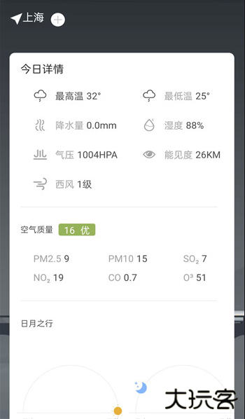 本地天气雨报准最新版下载
