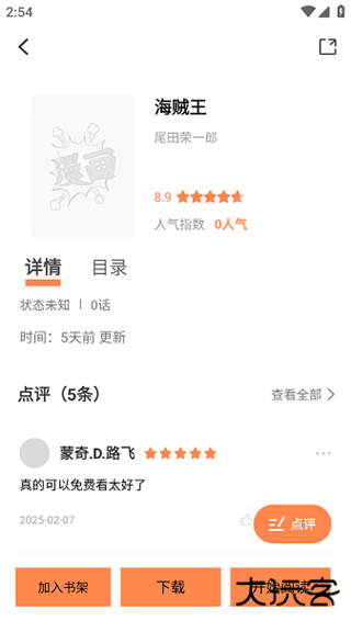 漫千绘纯净版下载 v1.0.2