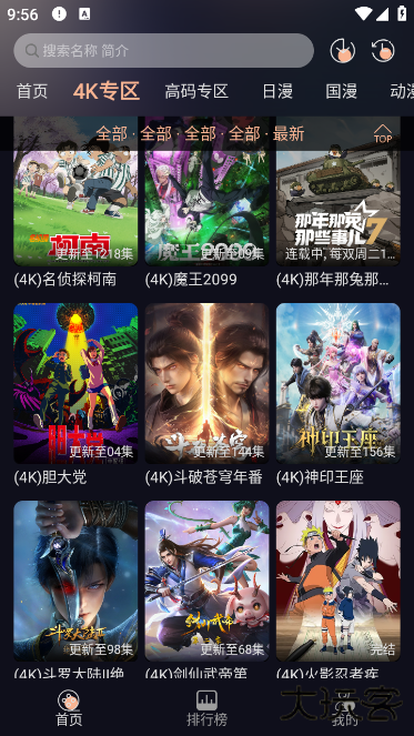 次元派对纯净版下载 v4.2.1