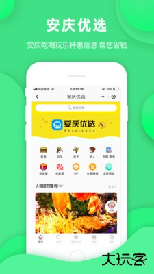 安庆论坛下载 v6.0.3