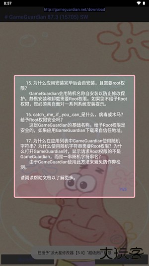 派大星修改器下载 v5.0