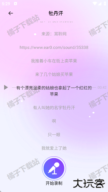 K歌唱歌免费大全最新版下载