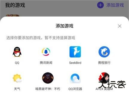 墨鱼游戏助手安卓版