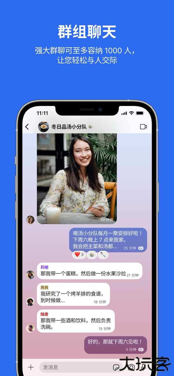 signal官方下载安卓版下载 v7.26.1