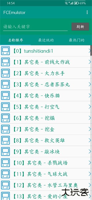 fc模拟器下载 v1.0.14