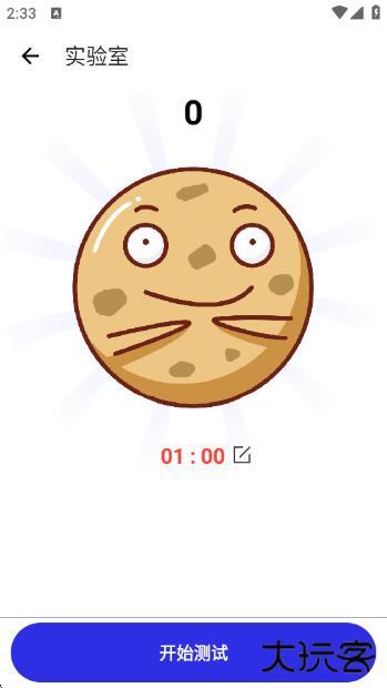 北然连点器app下载