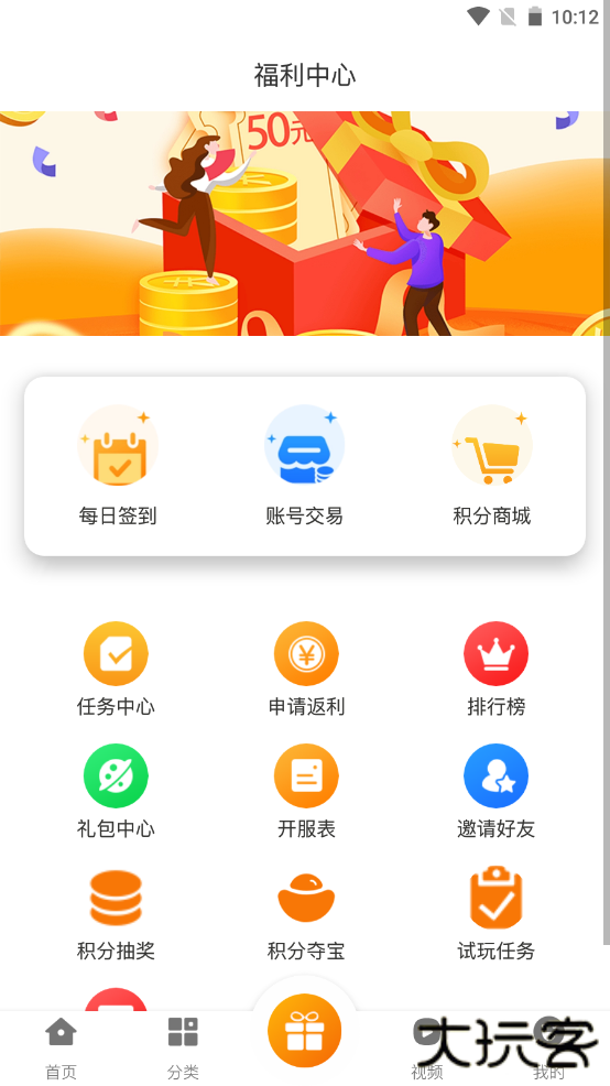 津玩手游app下载 v2.1-build202109