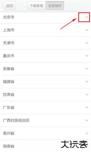 腾讯地图北斗导航