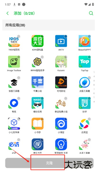 冰心国际框架app下载(冰心国际3.6框架.apk)下载 v12.3.4.0