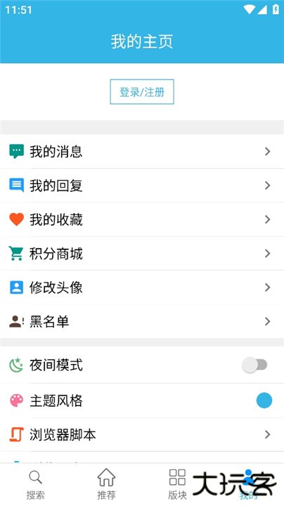 天天云搜下载 v5.14.1