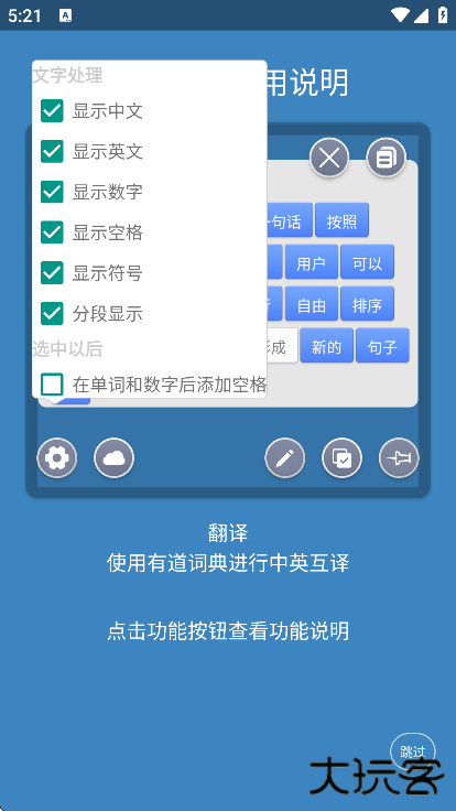 全能分词app官方版下载下载 v3.9.8.6