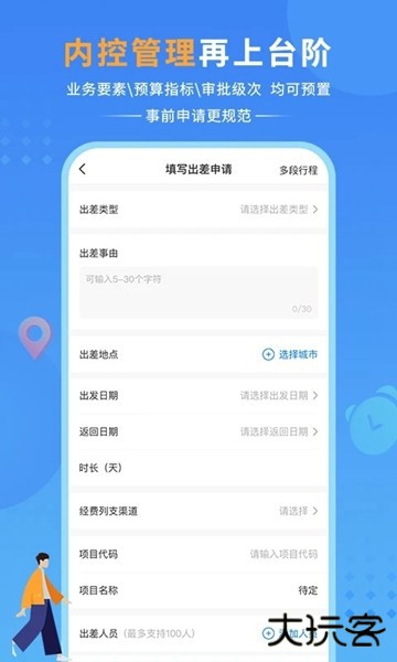 公务之家手机app下载 v3.2.7.11