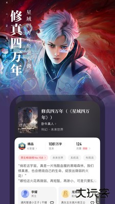 起点读书下载 v7.9.420