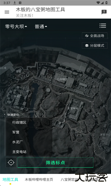 三角洲地图工具手机版下载 2026